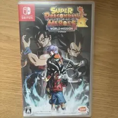 スーパードラゴンボールヒーローズ ワールドミッション