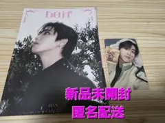 スキズ　ハン　DO IT未開封CDとFANSヨントントレカセット