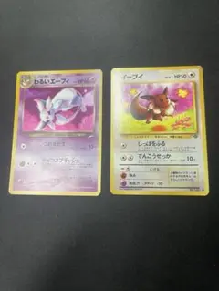 旧裏 ポケモンカード わるいエーフィ 渦巻きホロ 2枚セット - メルカリ
