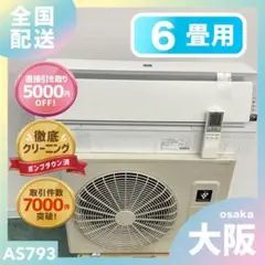 ダイキン ルームエアコン AN22WCS-W 2019年製 主に6畳 100V - メルカリ