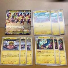 ポケモンカード　メガドリームex メガシビルドンなど合計11枚