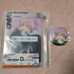 WIND BREAKER 一番くじ D賞 アクリルボード 桐生三輝