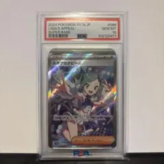 【PSA10】ルチアのアピール ポケモンカード