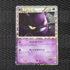 2026年最新】クロバットl1の人気アイテム - メルカリ