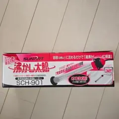 【新品・未開封】沸かし太郎 SCH-901 クマガイ電工 楽天市場】沸かし太郎 sch－901 クマガイ電工の通販