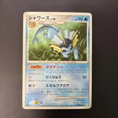 ポケモンカード 美品 シャワーズ ☆ 拡張パック 金の空、銀の海 025