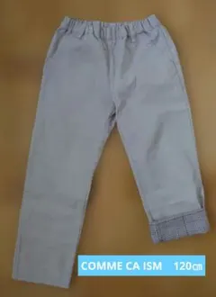 COMME CA ISM　120㎝　ロールアップズボン