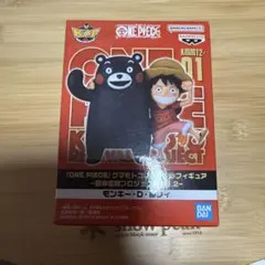 【新品未開封】ワンピース　ワーコレ　熊本　フィギュア　第二弾　ルフィ　WCF