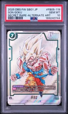 2026年最新】孫悟空SCR psa10の人気アイテム - メルカリ