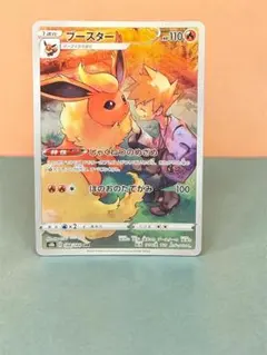 ブースター　CHR PSA10 FLAREON PSA 10 Flareon 010/171 The Best of XY Japanese Pokemon | eBay