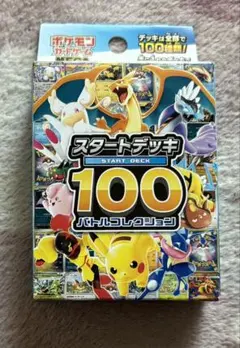 MEGA スタートデッキ100 バトルコレクション 110.0g - メルカリ
