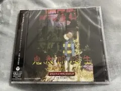 2025年最新】ゲゲゲの鬼太郎 オリジナル・サウンドトラックの人気