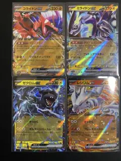 ポケモンカード exカード4枚セット
