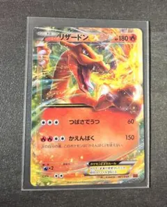 極美品】ポケモンカード リザードンEX 075/XY-P プロモ - メルカリ