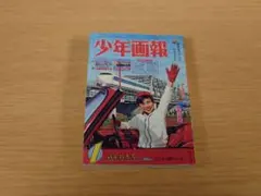 Item thumbnail for item 20d4c778-021e-4311-9536-360f03c938d2