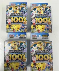 新品未開封　スタートデッキ100 4個セット