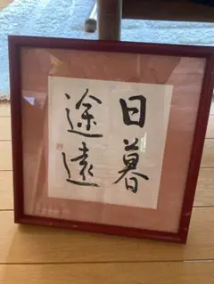 最終価格】小さな書