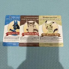 ポケモンセンターオンライン会員証 リザードン 他4枚セット B賞