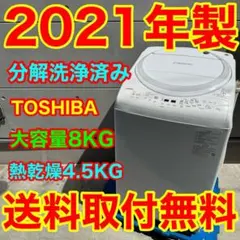 2026年最新】東芝 洗濯機の人気アイテム - メルカリ