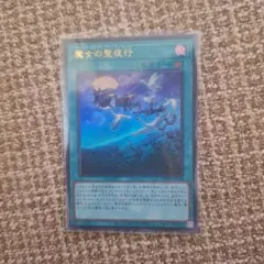 2026年最新】カード種別：魔法カード 遊戯王OCG デュエルモンスターズ