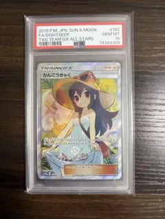 PSA10 鑑定品 ポケモンカード 観光客 SR 中国語版 - メルカリ