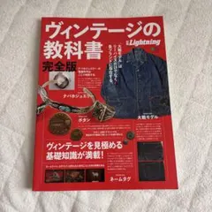 2026年最新】ヴィンテージの教科書完全版の人気アイテム - メルカリ