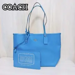 COACH リバーシブル トートバッグ ブルー レザー ポーチ付き A4