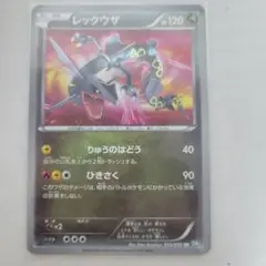ランクルス UR BW5 リューズブラスト 054/050 - メルカリ