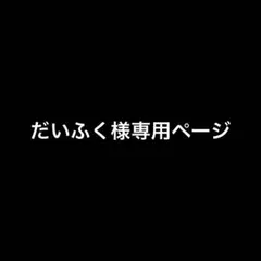 デラクルーズ　topps holiday