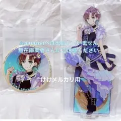 上水流宇宙 vα-liv アクリルスタンド グリッター缶バッジ 未開封 