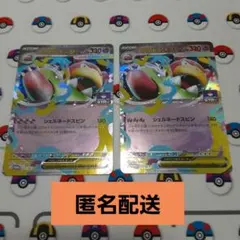 ポケモンカード　ジムプロモ　メガヤドランex　2枚