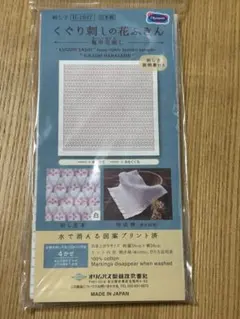 キット 刺し子道具