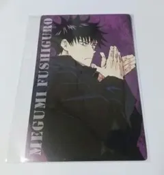 呪術廻戦 伏黒恵 ポートレートカード