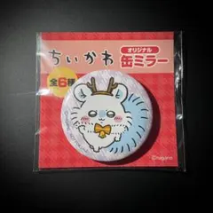 セブンイレブン限定　ちいかわ　 オリジナル　缶ミラー 【モモンガ】