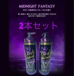 Kerasys Devil's Perfumed Shampoo 2本のサムネイル