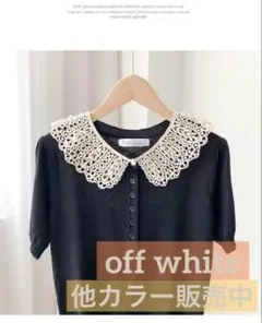 【オフホワイト】レースつけ襟　新品　つけ襟　付け襟　レース　パール