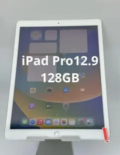 iPad Pro12.9 128GB シルバー