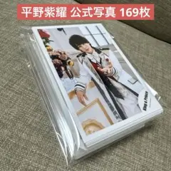 2026年最新】平野紫耀公式写真まとめ売りの人気アイテム - メルカリ