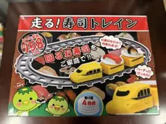 2026年最新】回転寿司トレインの人気アイテム - メルカリ