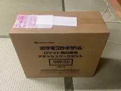 ポケモンカードゲーム ロケット団の栄光 アタッシュケースセット 未使用