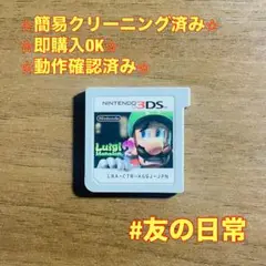ルイージマンション2 3DS