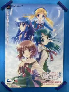 Wind a breath of heart ポスター B2 2003年 - メルカリ