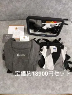 エルゴ　抱っこ紐 　エンブレース　チェアベルト　ベビーミラー　スマートエンジェルのサムネイル