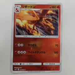 リザード CLL ポケモンカードゲーム Classic 002/032 ポケカ - メルカリ