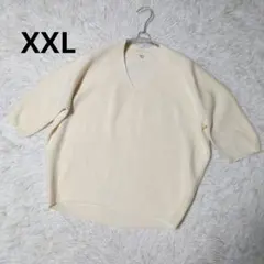 美品 ユニクロ 大きいサイズ XXL Vネック コクーンニット 七分袖 クリーム