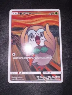 2026年最新】モクロー ポケカの人気アイテム - メルカリ