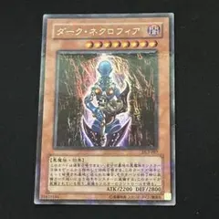 ダークネクロフィア ARS10 鑑定書付 ウルトラパラレル ウルパラ ダークネクロフィア ARS10 鑑定書付 ウルトラパラレル ウルパラ 【公式