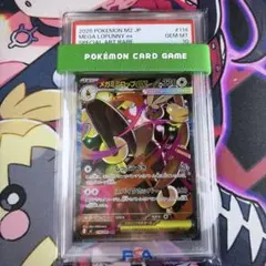 メガミミロップ SAR PSA10 ポケカ