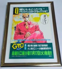 GTO 鬼塚英吉 グッズ 漫画本 アニメ カード ポスター その他 湘南純愛