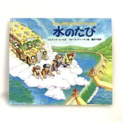 2026年最新】マジックスクールバスの人気アイテム - メルカリ